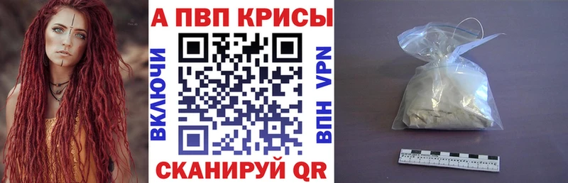 что такое   Почеп  A-PVP СК КРИС 