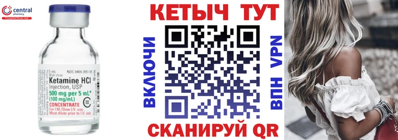 КЕТАМИН VHQ  как найти наркотики  Почеп 