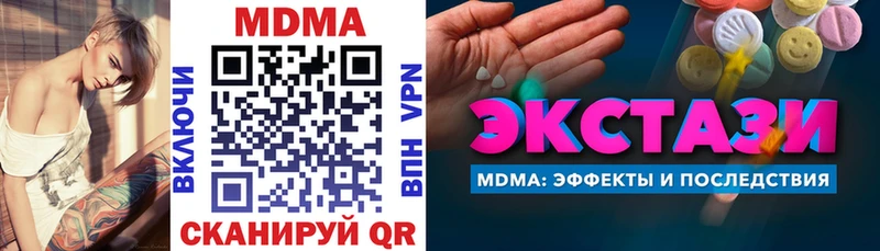 МДМА кристаллы  Почеп 
