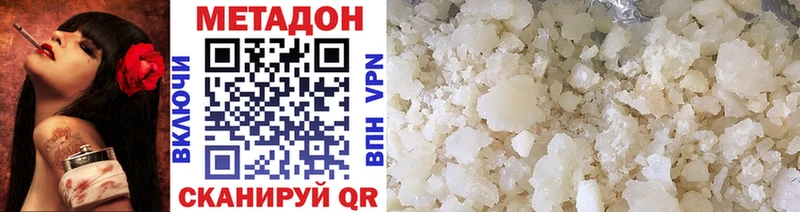 omg Почеп Метадон кристалл